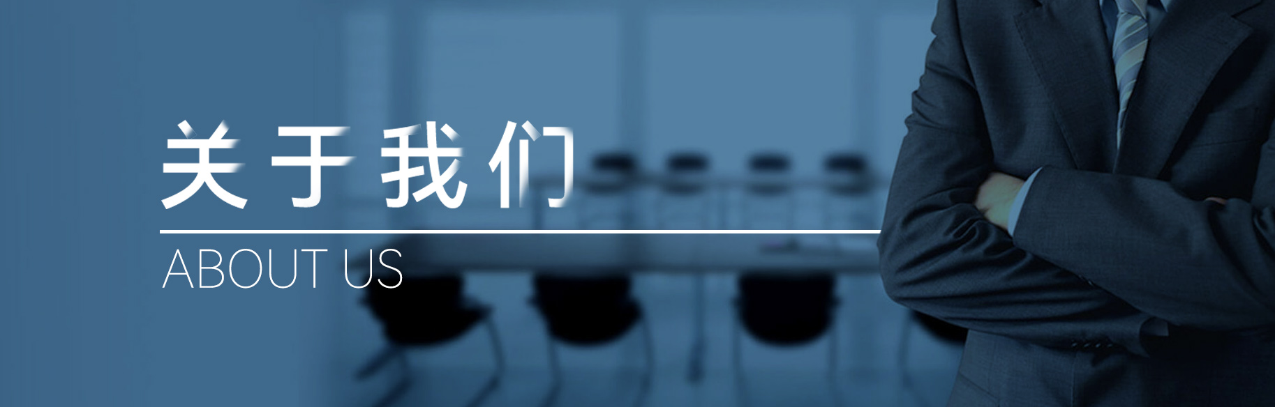 公司榮譽